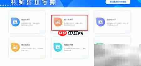 图片去水印工具推荐  第2张