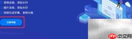 图片去水印工具推荐