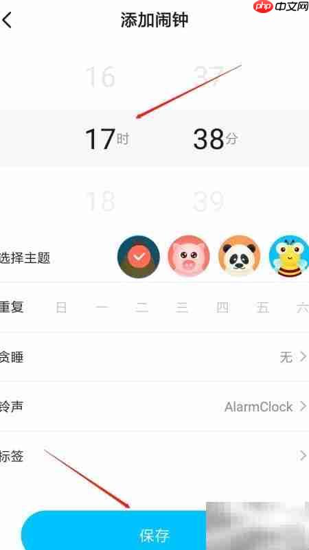 闹钟王如何添加闹钟  第2张