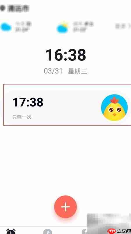 闹钟王如何添加闹钟  第3张