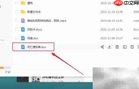 百度网盘文件整理技巧  第4张