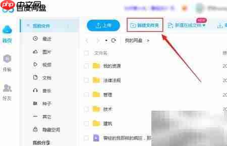 百度网盘文件整理技巧  第3张