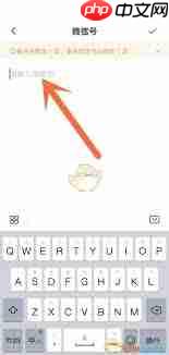 boss直聘如何修改微信号  第2张