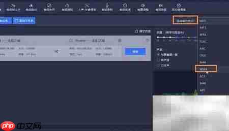 m4a转wma方法  第5张