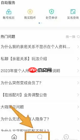 陌陌24小时人工客服电话多少 陌陌app怎么找人工客服  第5张