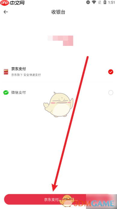 《1号会员店》开通尊享卡会员方法  第3张