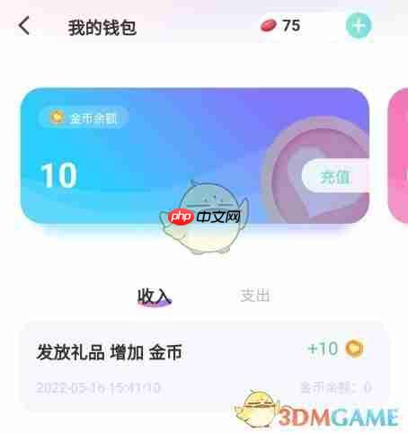 《文撩》开通会员方法  第3张