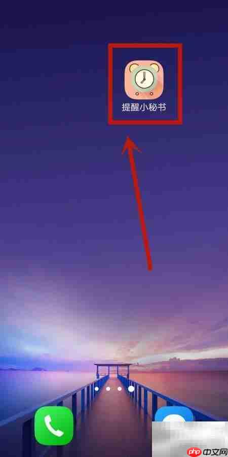 如何退出小秘书登录