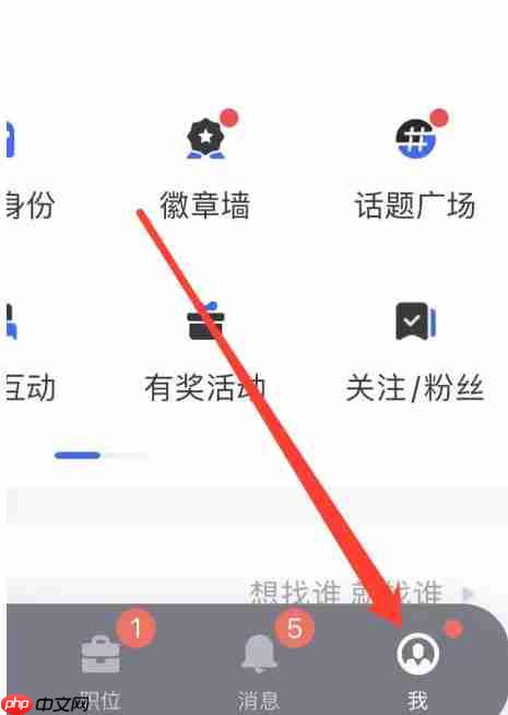 脉脉怎么更新通讯录到脉脉？-脉脉更新通讯录到脉脉的方法  第2张