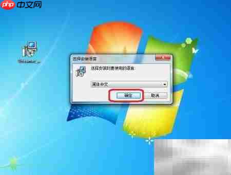 Win7笔记本安装云桌面STREAMER