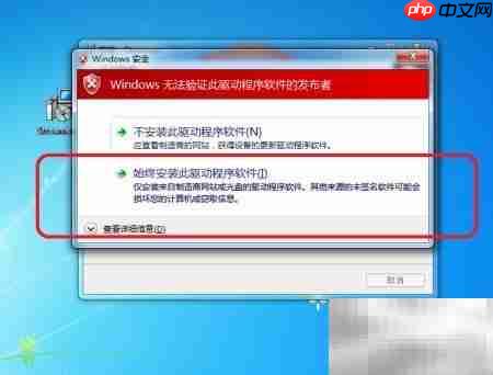 Win7笔记本安装云桌面STREAMER  第8张