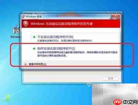 Win7笔记本安装云桌面STREAMER  第7张