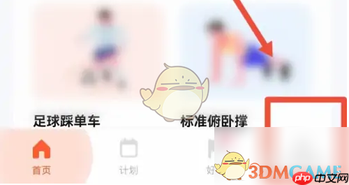 《天天跳绳》提升等级方法