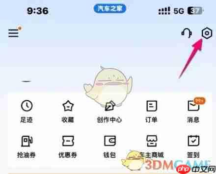 《汽车之家》设置文章小图模式教程  第2张