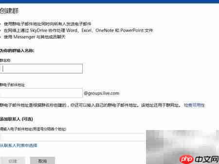 SkyDrive操作全解析  第6张