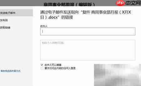 SkyDrive操作全解析  第5张