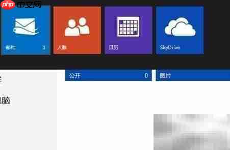 SkyDrive操作全解析  第8张