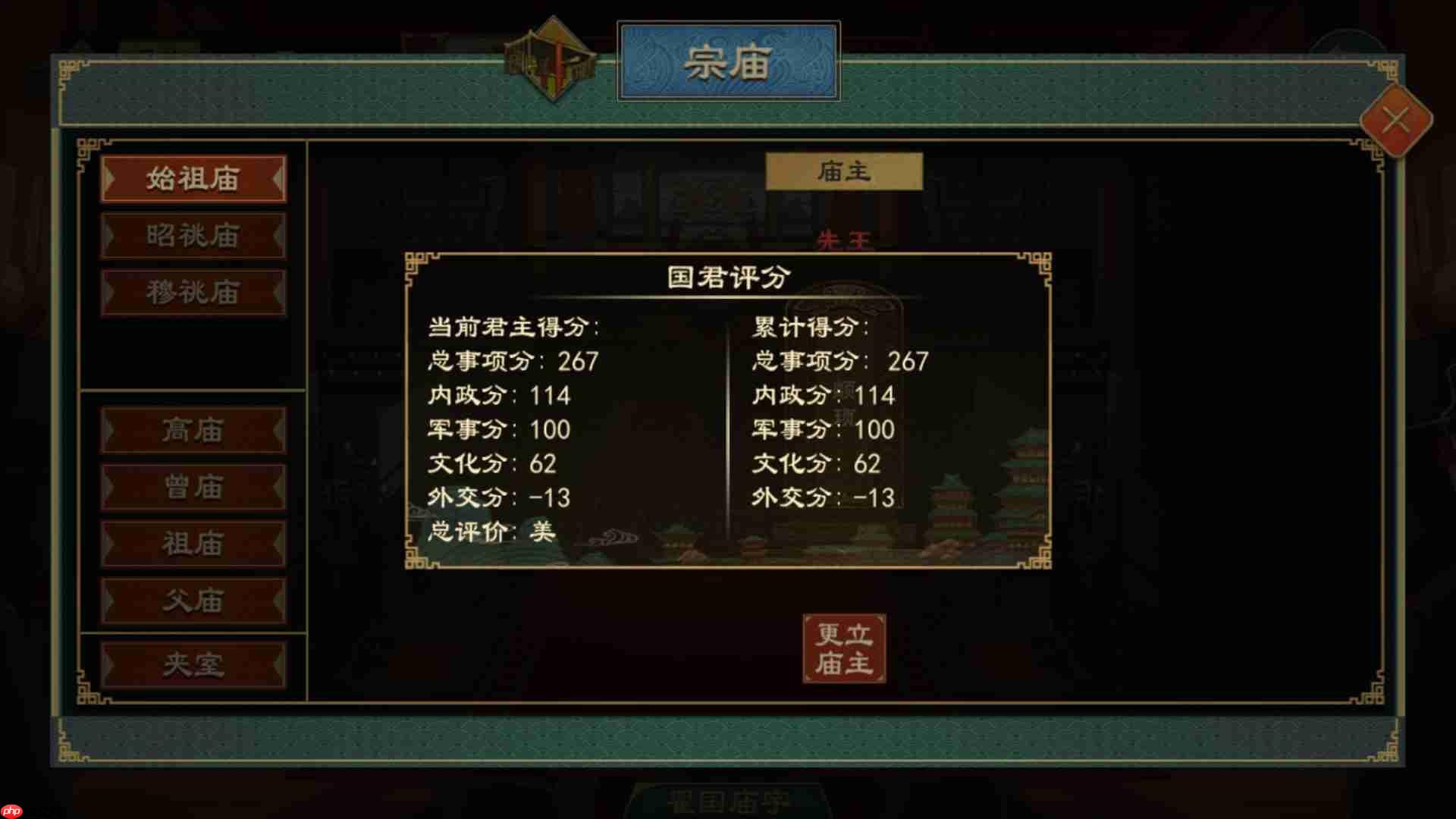 《大周列国志》谥号系统功能介绍  第2张