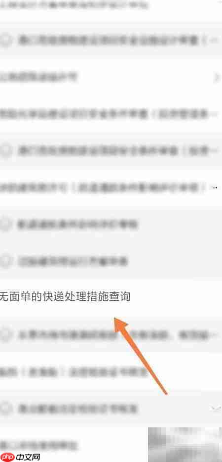 无面单快递处理方法  第3张