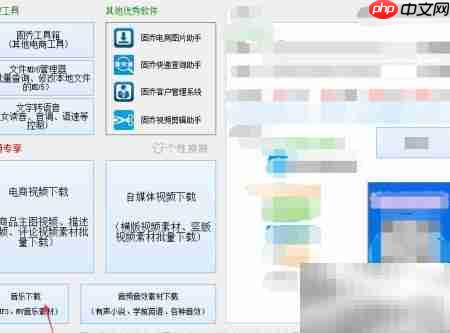 批量下载音乐素材技巧