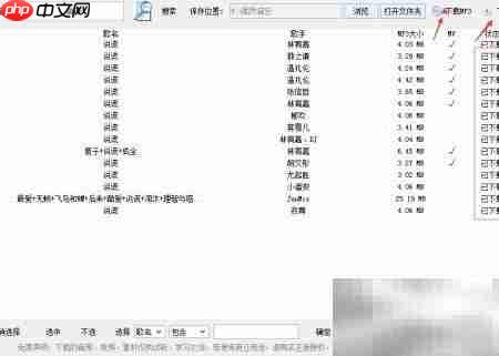 批量下载音乐素材技巧  第4张