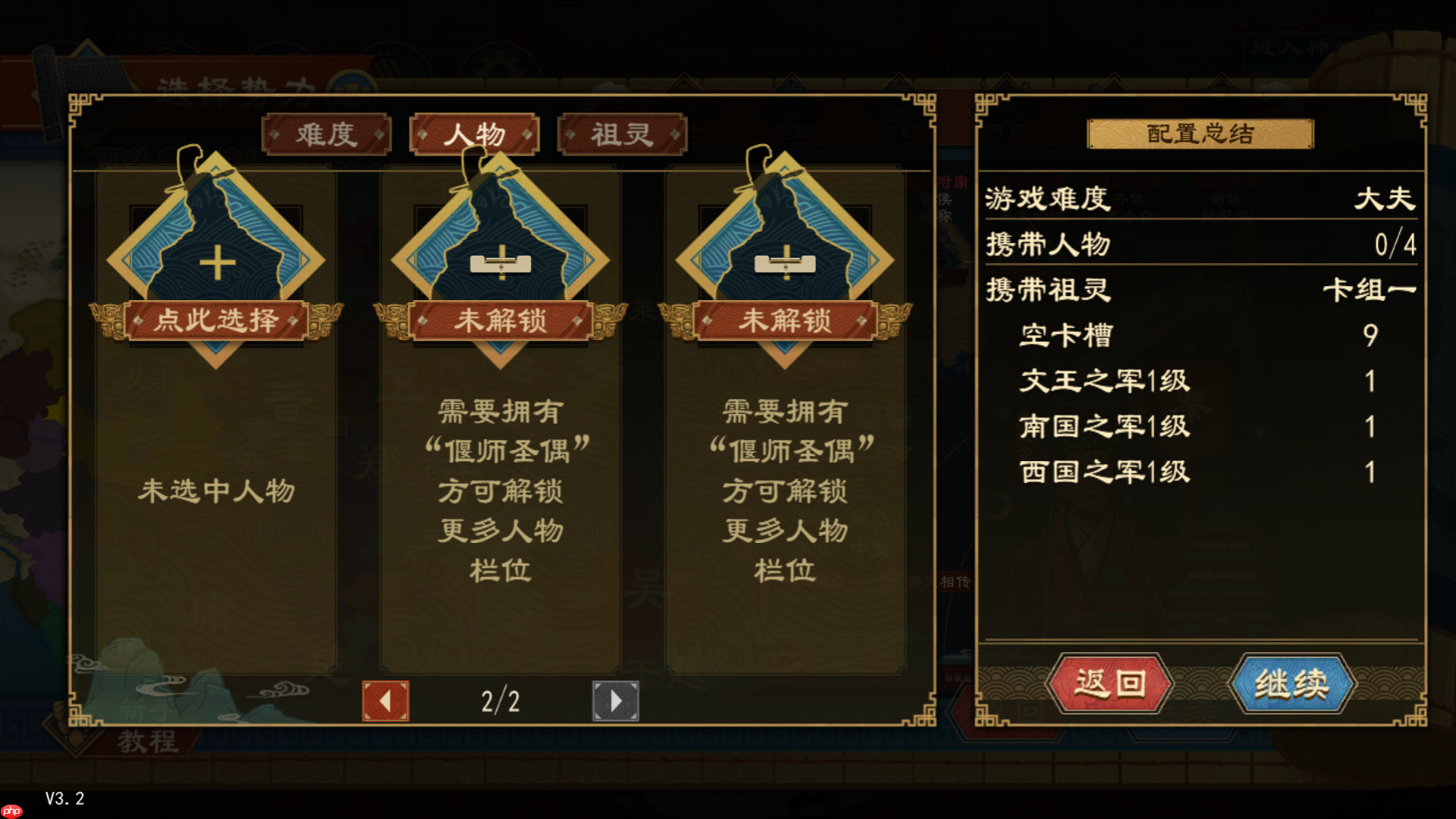 《大周列国志》谥号系统功能介绍  第6张