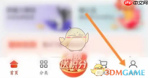 《东方购物》兑换礼券方法