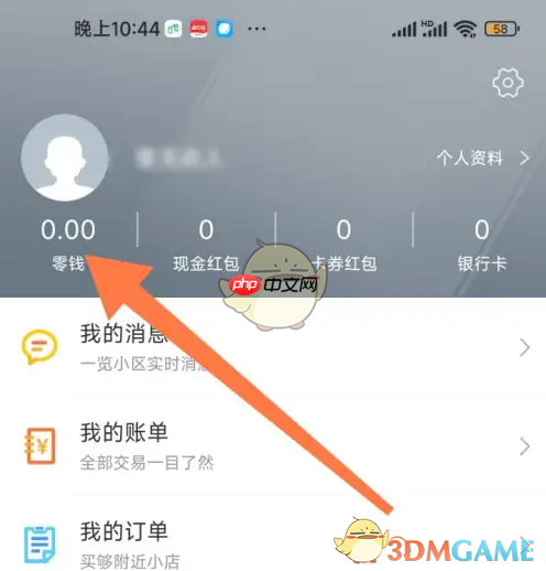 《1号社区》提现方法  第2张