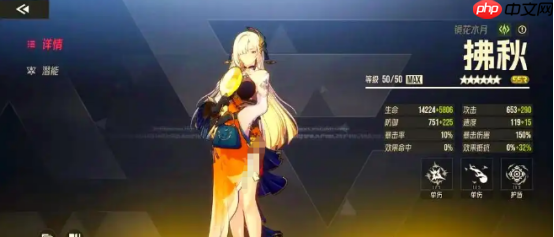 《伊瑟》拂秋介绍  第2张