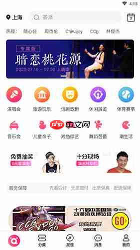 《票牛》取票方法介绍