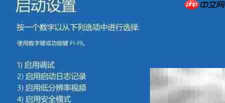 Win10进入VGA模式方法  第6张