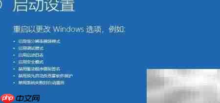 Win10进入VGA模式方法  第5张