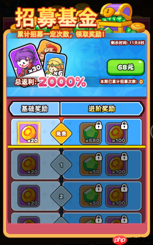 《伙伴弹途》从零起步资源最大化指南  第15张