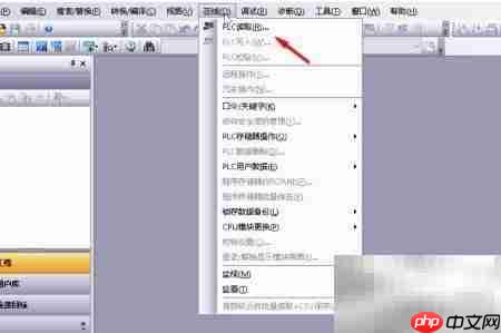 GX Works3读取程序方法  第2张