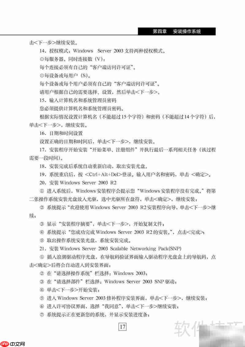 浪潮英信NF285P安全服务器手册  第1张