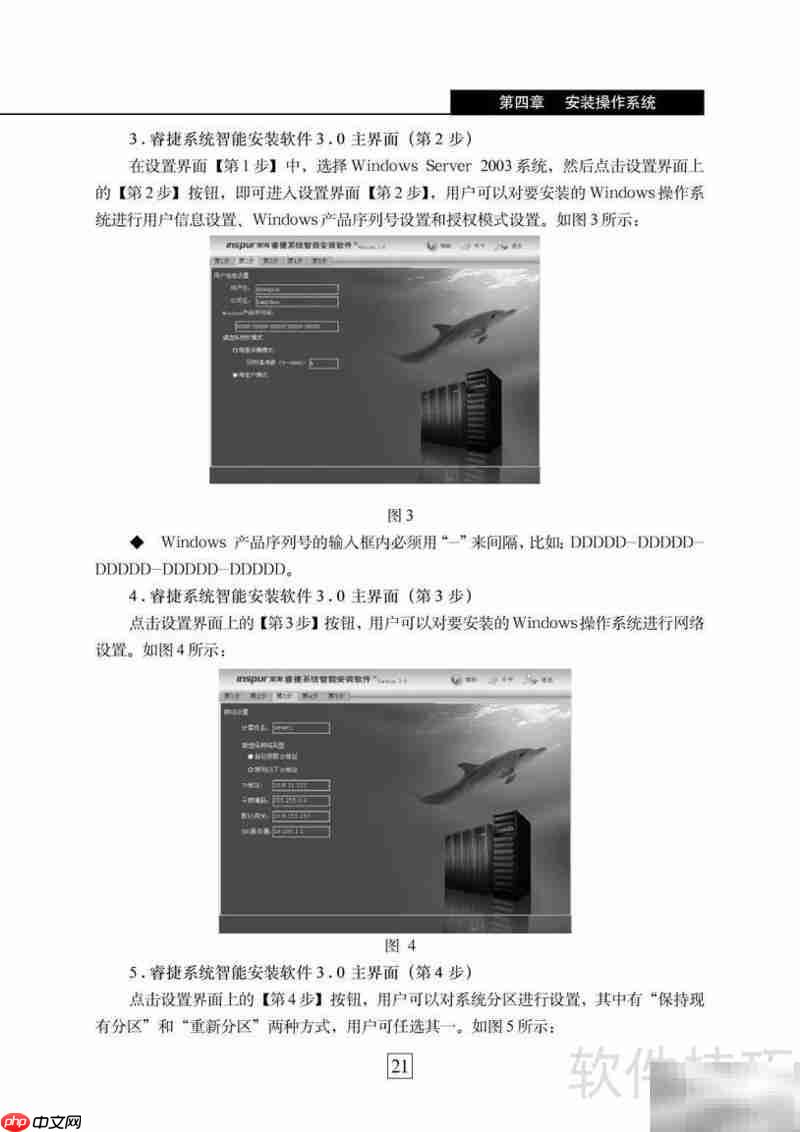 浪潮英信NF285P安全服务器手册  第5张