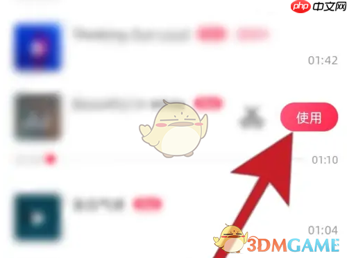 《婚礼纪》替换音乐方法  第4张