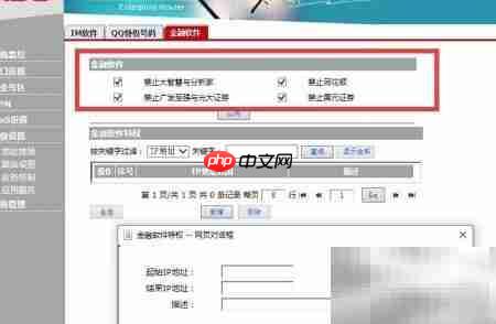 禁止上班玩游戏  第1张