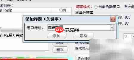 隐藏窗口与任务栏技巧  第4张