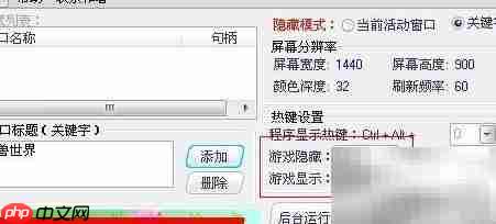 隐藏窗口与任务栏技巧  第6张