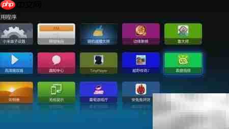 小米电视看直播指南  第3张