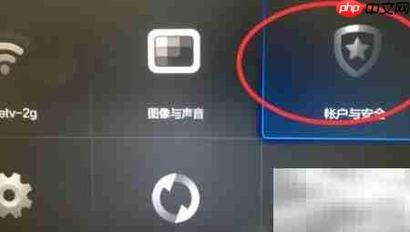 小米电视看直播指南  第5张