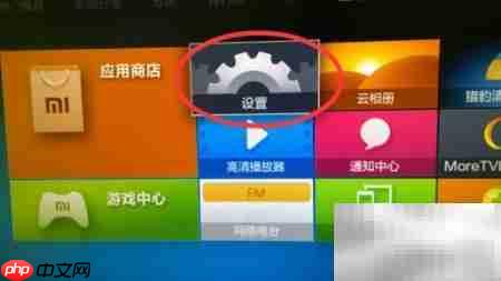 小米电视看直播指南  第4张