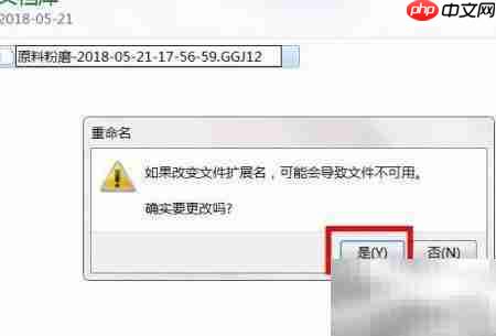 广联达钢筋模型备份找回方法  第7张