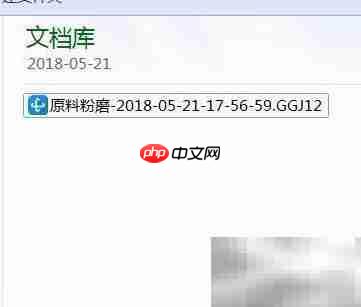 广联达钢筋模型备份找回方法  第8张
