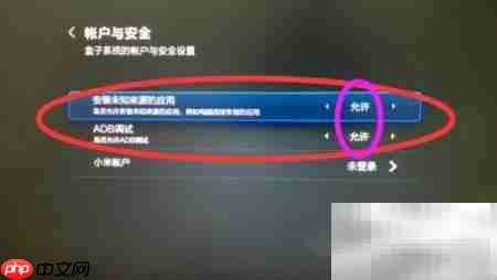 小米电视看直播指南  第6张