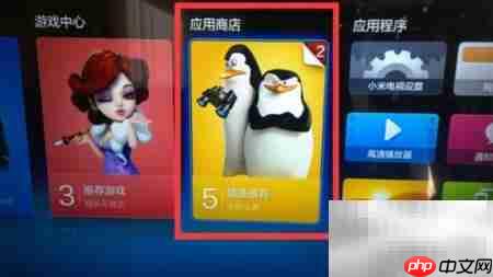 小米电视看直播指南  第7张