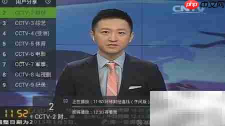 小米电视看直播指南  第12张