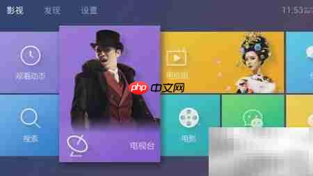 小米电视看直播指南  第11张