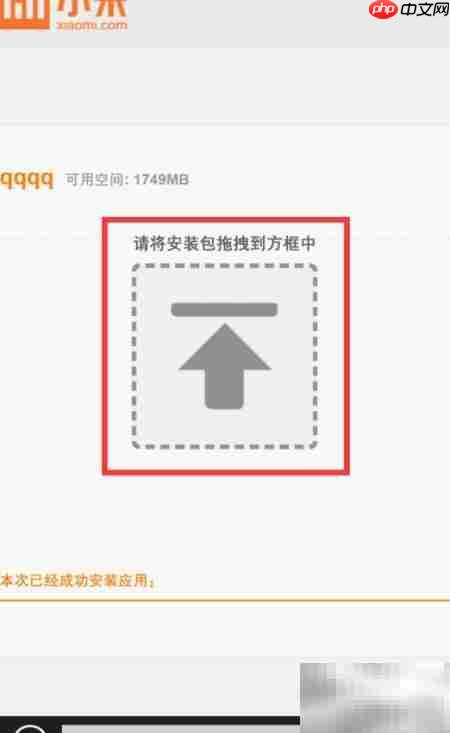 小米电视看直播指南  第10张